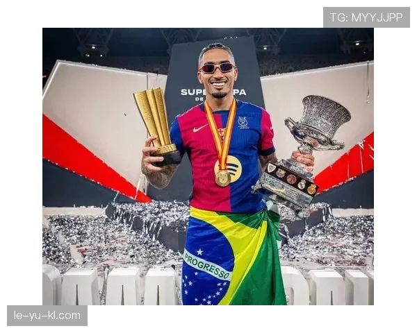 拉菲尼亚助攻登顶联赛榜首，状态火热荣膺助攻王